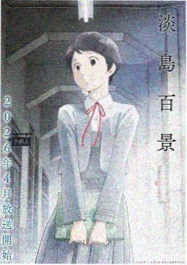杀戮都市GANTZ O 剧场版海报