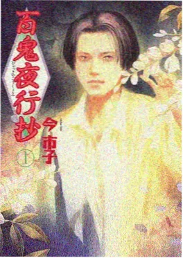 杀戮都市漫画世界观设定集封面